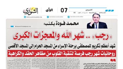 محمد فودة يكتب: 