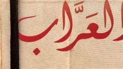 العراب.. كتاب جديد لإيهاب مصطفى بمعرض القاهرة الدولي للكتاب