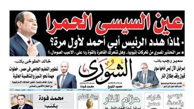 الشورى تنشر فى عددها الجديد: مستقبل الصناعة والتصدير وحل الأزمات يبدأ من هنا