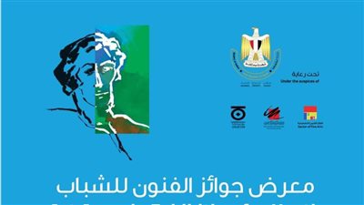 مؤسسة فاروق حسني تعلن عن موعد حفل إعلان جوائز الفنون الدورة الخامسة  وإقامة المعرض الجماعي للشباب .