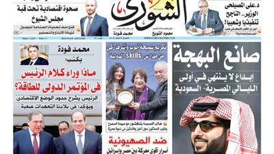 الشورى تنشر فى عددها الجديد: الدولة تواجه الغلاء بـ«معارض أهلا رمضان».. والتخفيضات تصل إلى 30 %