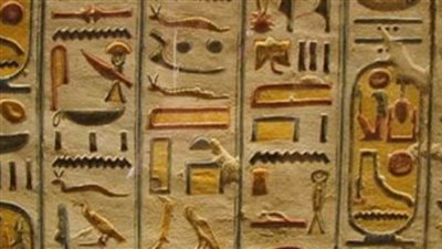 مصطفى وزيري يوضح الفارق بين الهيروغليفية واللغة المصرية القديمة