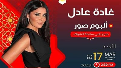 غادة عادل: مبحبش حد يصور حياتي الخاصة وبطلت أبرر نفسي للناس