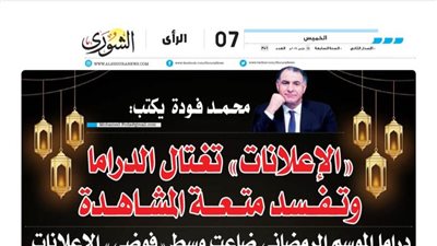 محمد فودة يكتب: 