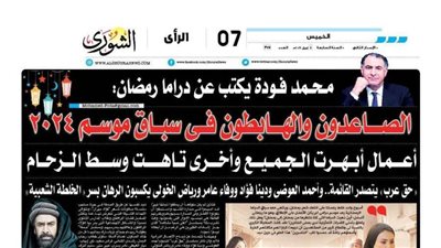 محمد فودة يكتب عن دراما رمضان: الصاعدون والهابطون فى سباق موسم 2024