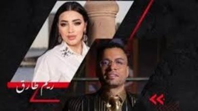 حسن شاكوش وطليقته ريم طارق ضحايا رامز جلال اليوم