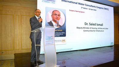 نائب وزير الإسكان يفتتح النسخة الثالثة للمؤتمر الدولي لاستشاري المياه