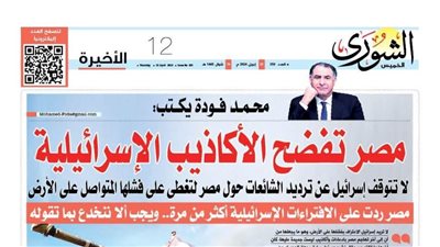 محمد فودة يكتب: مصر تفضح الأكاذيب الإسرائيلية