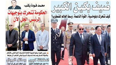 الشورى تنشر فى عددها الجديد.. انطلاقة كبرى:268 مليار جنيه لقطاعات التعليم والصحة والخدمات الاجتماعية فى العام المالى الجديد