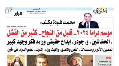 محمد فودة يكتب: موسم دراما 2024.. قليل من النجاح.. كثير من الفشل