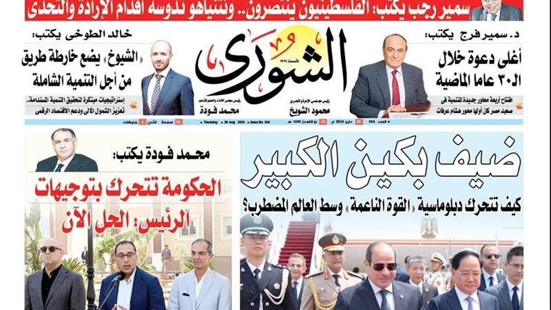 العدد رقم 364 الصادر