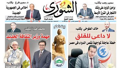 الشورى تنشر فى عددها الجديد| سيناريوهات نهاية «الوغد» الإسرائيلى