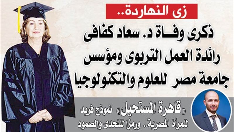 الذكرى الـ 20 لرحيل