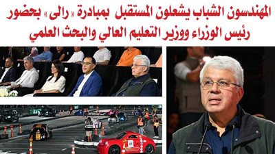 المهندسون الشباب يشعلون المستقبل بمبادرة 