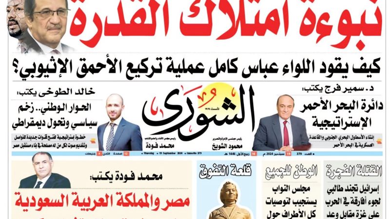 العدد الجديد من جريدة