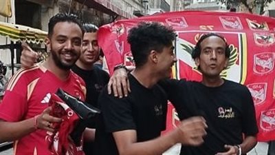 شاهد توقعات جماهير الإسكندرية لقمة السوبر الأفريقى بين الأهلى والزمالك