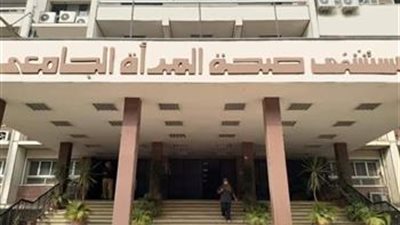 مستشفى صحة المرأة بجامعة أسيوط يستقبل 1578 حالة بالعيادات