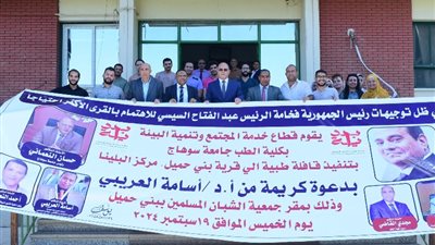 قافلة طبية مجانية لجامعة سوهاج في قرية الحما بمركز طما