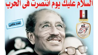 مؤسسة الشورى تحيي ذكرى نصر أكتوبر المجيدة وتنشر : السلام عليك يوم انتصرت فى الحرب