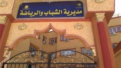 شباب ورياضة الأقصر تطلق المبادرة القومية للياقة البدنية للفتاة والمرأة