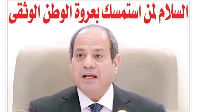 تقرأ في عدد «الشورى» غدا.. البحث عن الاستثمار فى كل مكان