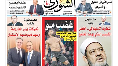 تقرأ في عدد «الشورى» غدا..تحركات وزير الخارجية.. وعهـد دبلوماسية الاستثمار 