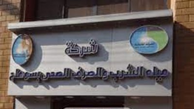 مياه سوهاج: تشكيل لجان للتخلص الآمن من مخلفات الصرف الصحى