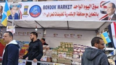 انطلاق سوق اليوم الواحد للمزارعين من المنشية وسط الإسكندرية