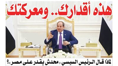 تقرأ في عدد «الشورى» غدا.. مصر والسعودية على «طريق واحد»