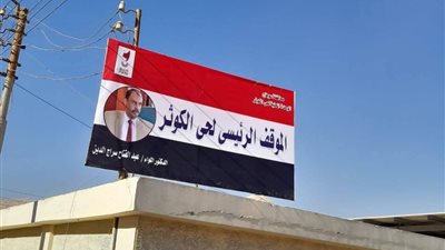 محافظ سوهاج: نقل موقف الكوثر العشوائي إلى الموقف الحضري الجديد 