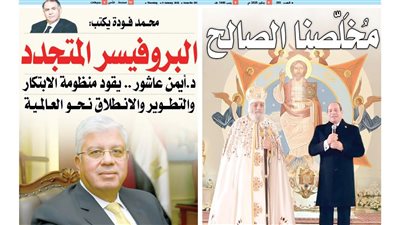 المشروعات القومية فـي مصر.. «رهان» على المستقبل