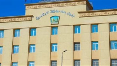 محافظة الإسكندرية تعلن عن طرح مناقصات عامة.. تفاصيل 