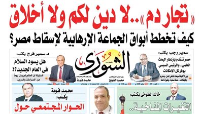 «تجار دم»..لا دين لكم ولا أخلاق .. كيف تخطط أبواق الجماعة الإرهابية لإسقاط مصر؟