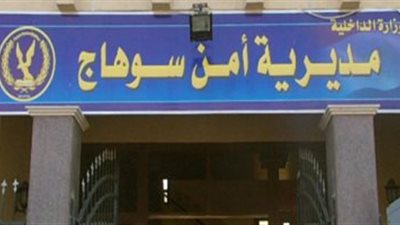 أمن سوهاج يكشف غموض واقعة العثور على جثة مدرس مقتولا داخل سيارته