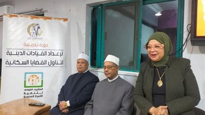 قومى المرأة يختتم الدورات التدريبية للقيادات الدينية بسوهاج 