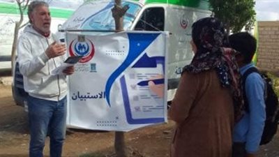 صحة الإسكندرية: الكشف الطبى على 486 مريضا من أهالى قرى البنجر وصرف العلاج مجانا