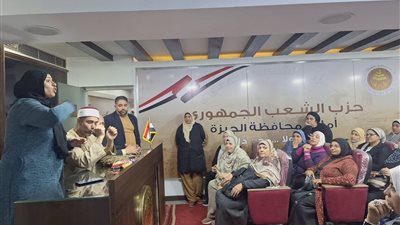 لجنة ذوي الهمم بحزب الشعب الجمهوري بالجيزة تنظم ندوة 