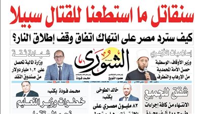 سنقاتل ما استطعنا للقتال سبيلا