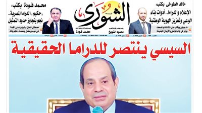 «السيسي يـنتصـر للـدرامــا الحـقـيقـيـة».. كيـف يخـطط الــرئيس لإعـــادة أمجاد الدراما المصرية والــنهوض بـــها؟