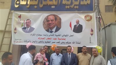 وسط أجواء من البهجة والسعادة.. مديرية العمل بسوهاج تشارك أهالي وأبناء المحافظة فرحتهم بعيد الفطر المبارك 