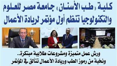 بالصور.. كلية 