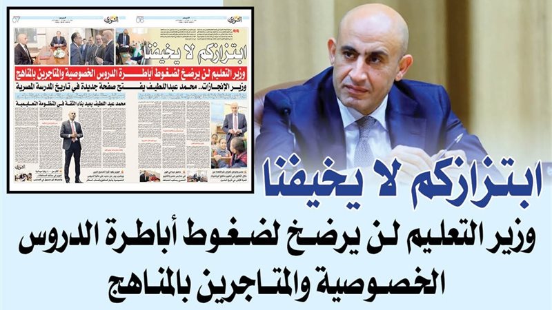 الشورى