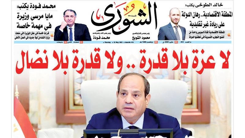 غلاف العدد الجديد