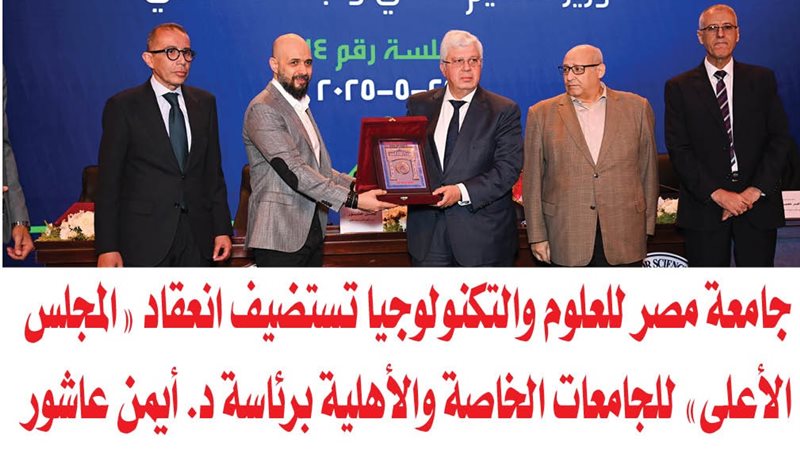 الشورى