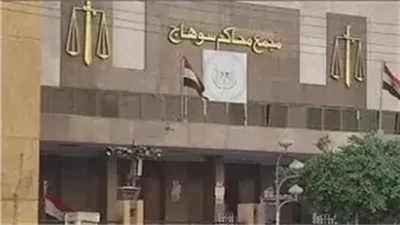 جنايات سوهاج: إحالة أوراق المتهم في قضية قتل شقيقته لمفتي الجمهورية
