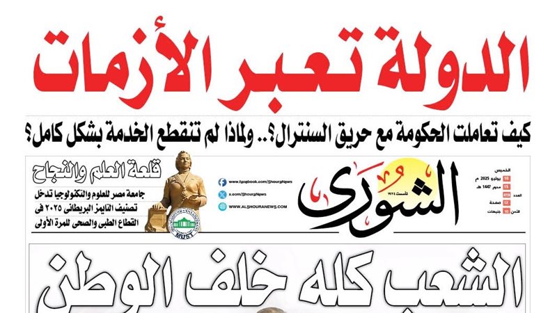 غلاف العدد الجديد