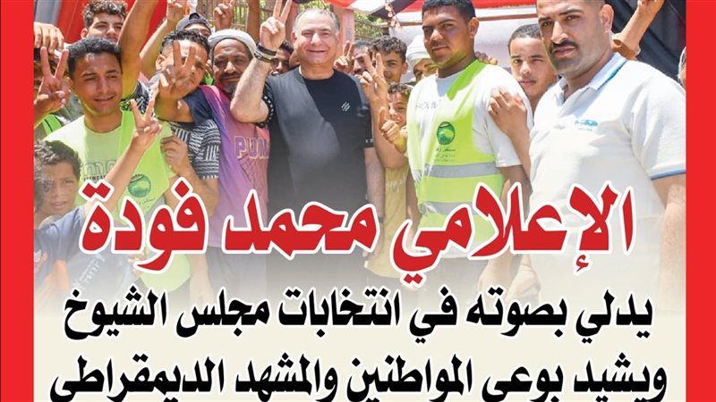 الشورى