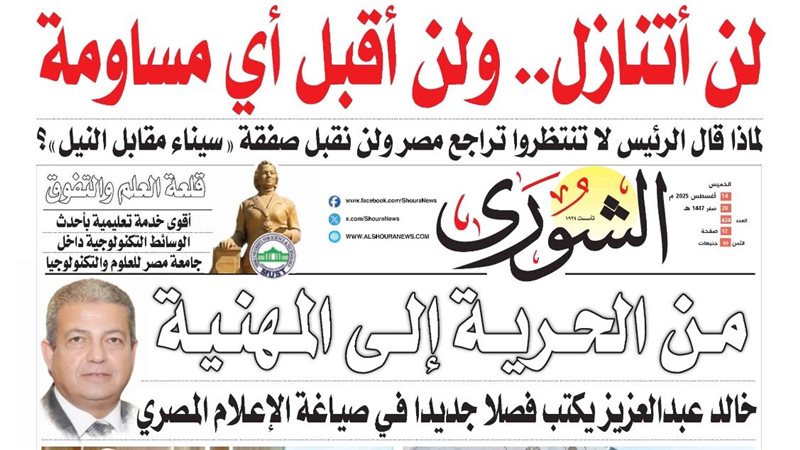غلاف العدد الجديد