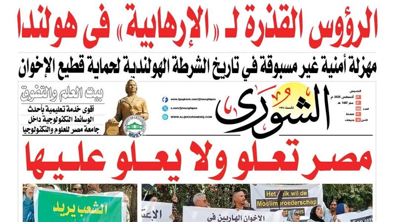غلاف العدد الجديد