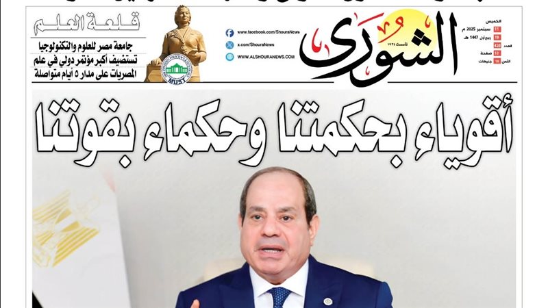 غلاف العدد الجديد